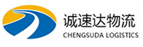 温州到南充物流公司